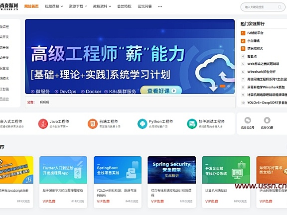【修复版】最新知识付费系统网站源码 PC+H5双端 适用视频教程 网课系统 付费下载等