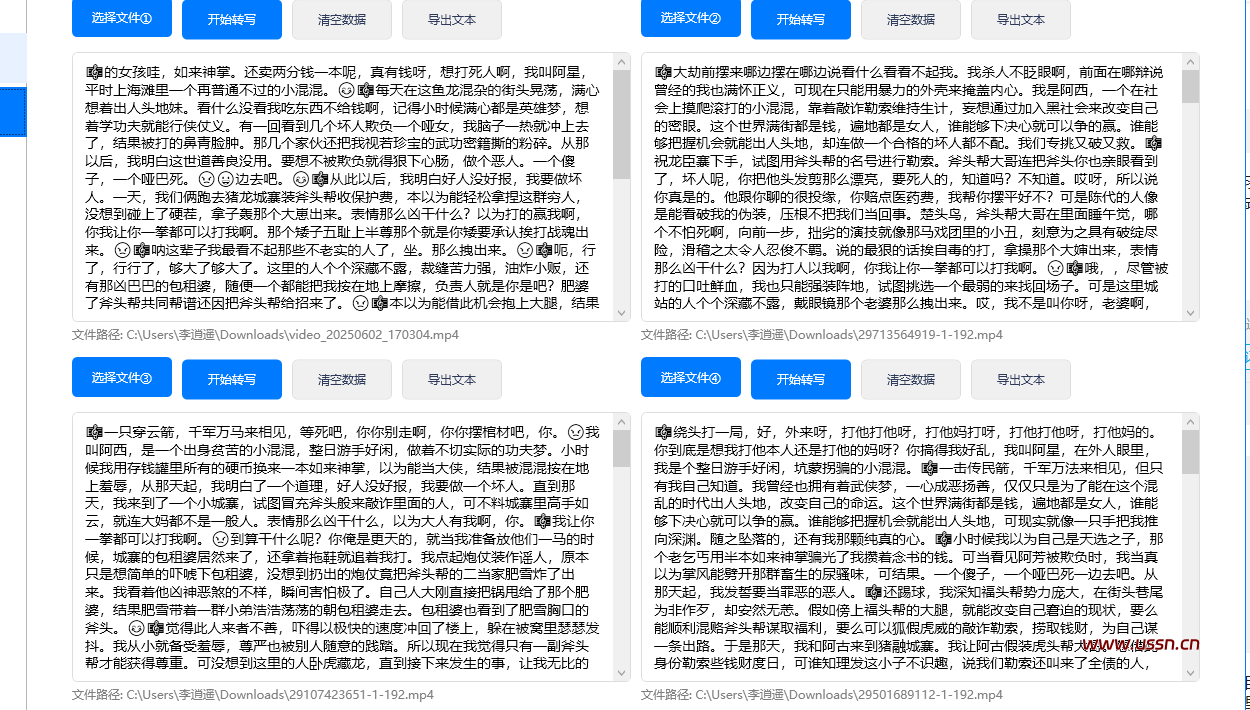 清心文案大师，ai自动改写文案，根据影视解说文案生成独白文案等功能，带抖音视频去水印功能