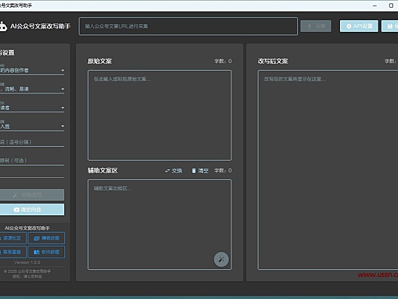 【自研】清心AI公众号文案改写助手，自动识别公众号文案，并根据关键词改写新的原创文章