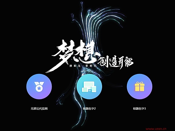 17个单页源码，样式美观，适合做中转页，展示页